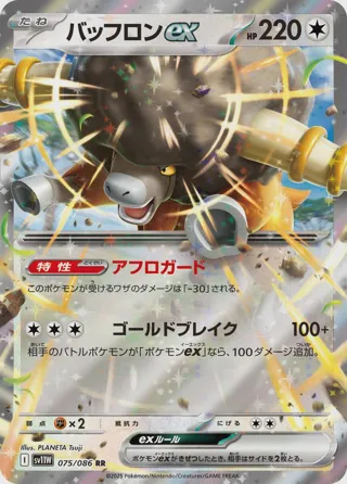 Bouffalant ex - 075/086