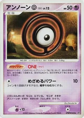 Unown O