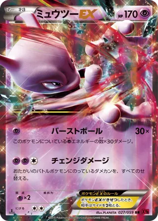 Mewtwo EX - 027/059