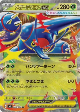 Mega Heracross ex - 004/080