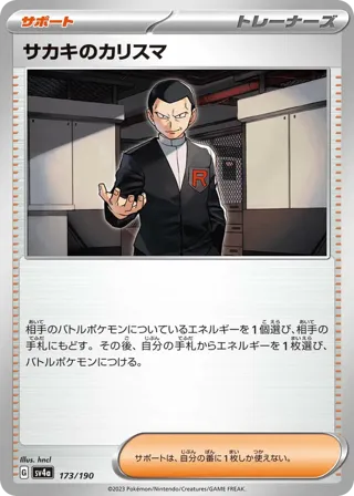 Giovanni's Charisma (Mirror Holofoil)