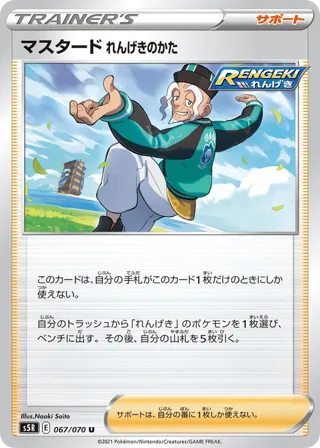 Rapid Strike Style Mustard