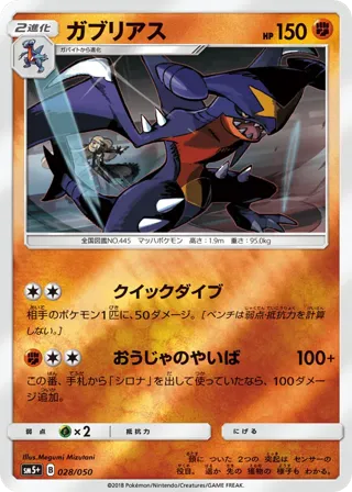 Garchomp