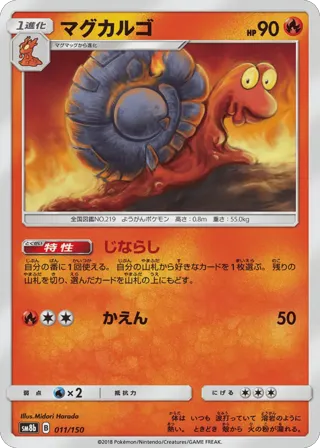 Magcargo (Mirror Holofoil)