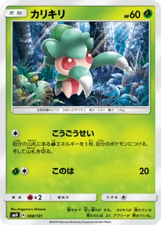 Fomantis