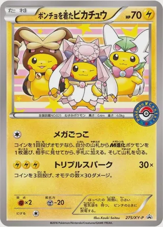 Poncho-wearing Pikachu - 275/XY-P