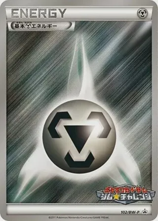Basic Metal Energy - 102/BW-P