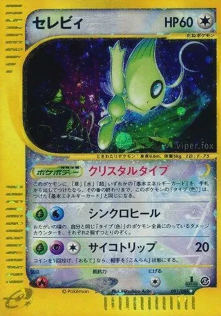 Celebi