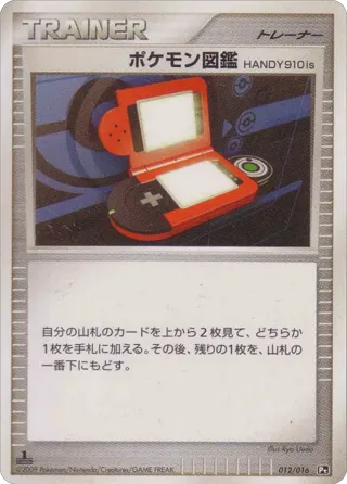 Pokedex HANDY910is