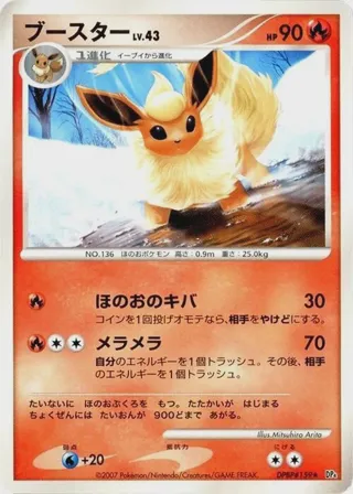 Flareon