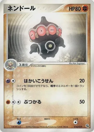 Claydol