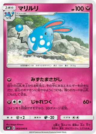 Azumarill