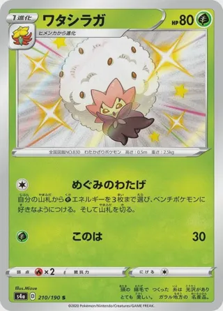 Eldegoss - 210/190