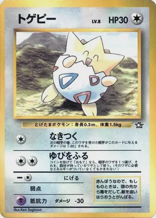 Togepi