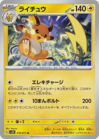 Raichu - 018/071