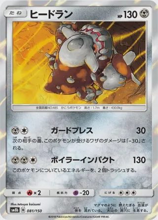 Heatran