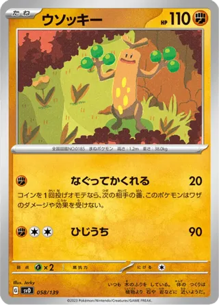 Sudowoodo