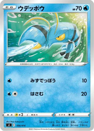 Clauncher (Mirror Holofoil)