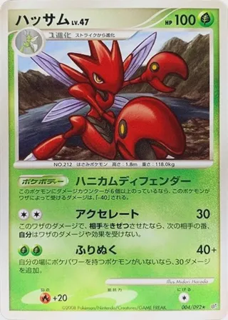 Scizor