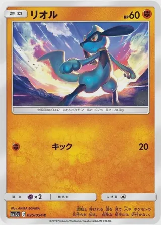 Riolu