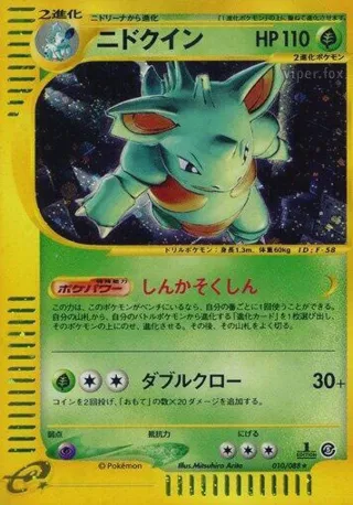 Nidoqueen - 010/088