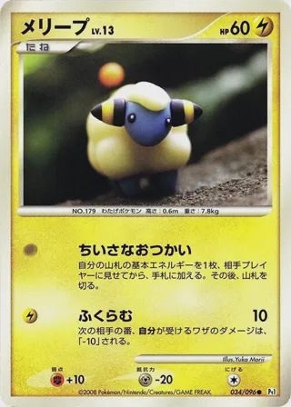 Mareep
