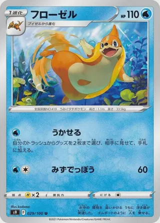 Floatzel