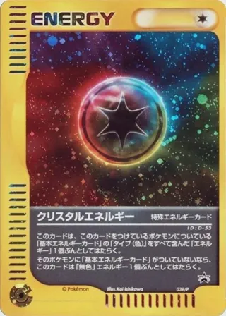 Crystal Energy - 039/P