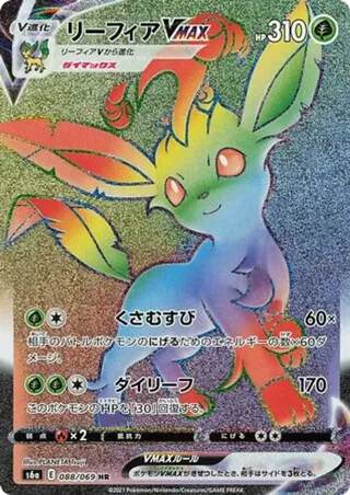 Leafeon VMAX