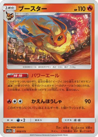 Flareon (Mirror Holofoil)