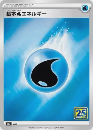Water Energy