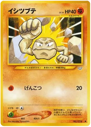Geodude