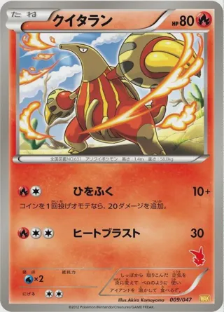 Heatmor