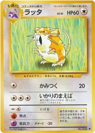 Raticate