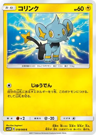 Shinx - 018/066