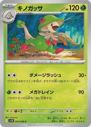 Breloom
