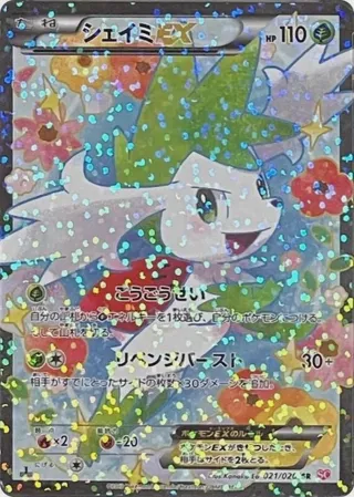 Shaymin EX