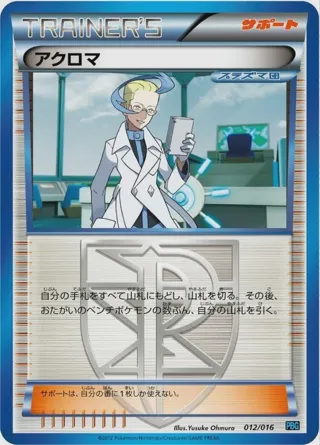 Colress