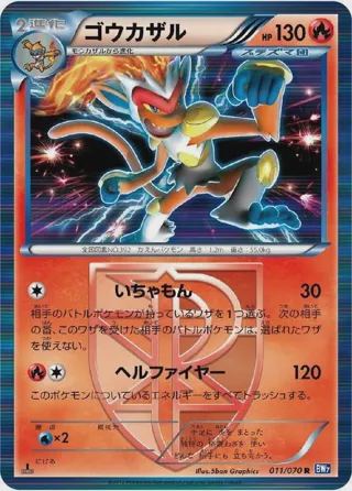 Infernape (Team Plasma)