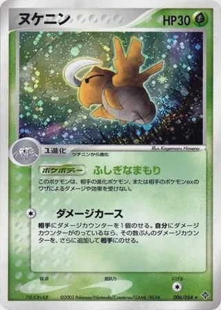 Shedinja