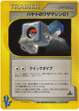 Falkner's Technical Machine 01