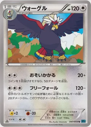 Braviary