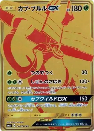 Tapu Bulu GX