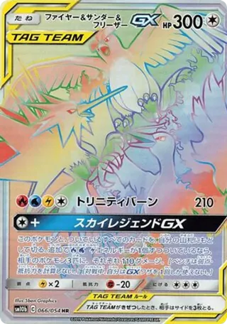 Moltres & Zapdos & Articuno GX
