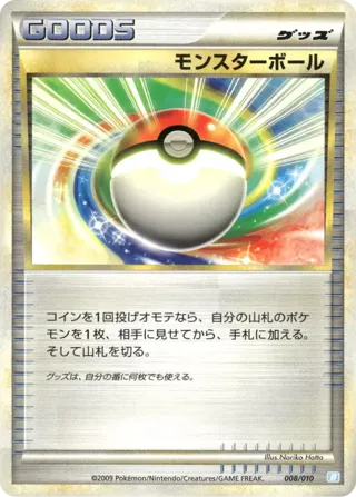 Poke Ball