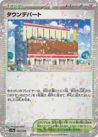 Town Store (Mirror Holofoil)