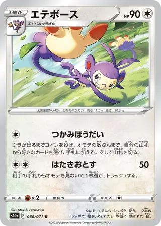 Ambipom (Mirror Holofoil)