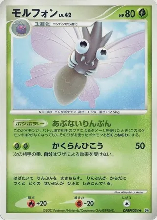Venomoth