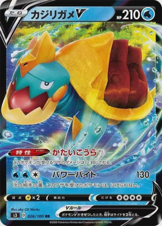 Drednaw V - 026/100