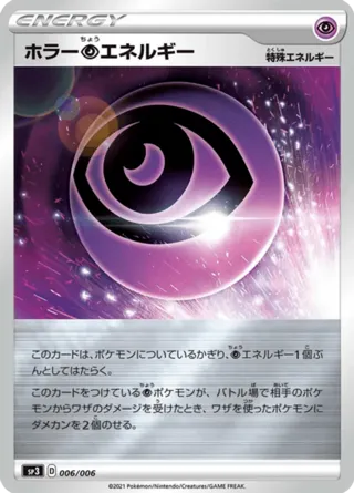 Horror P Energy